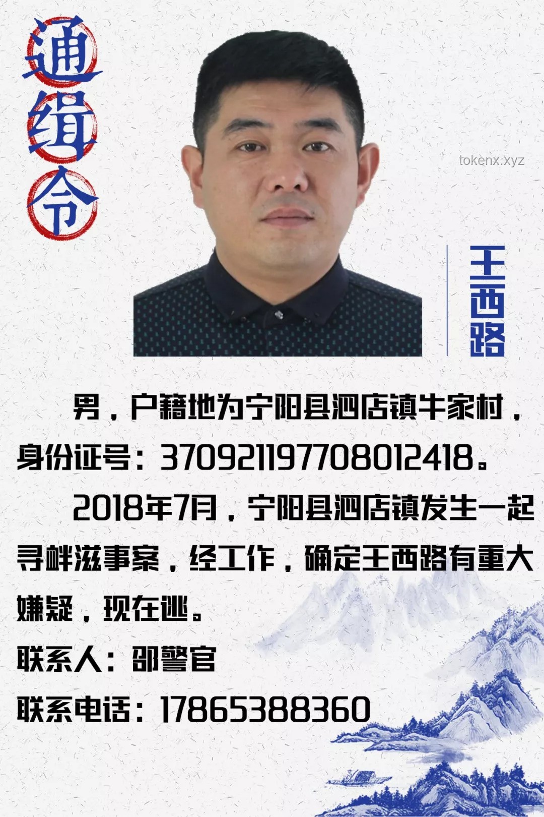 P2如果全球联合举办通缉逃犯的节目，而你作为一个真正的逃犯被选中：一场现实与虚构交织的逃亡盛宴